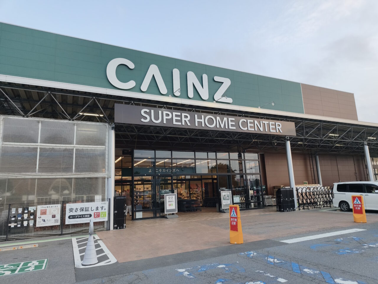 カインズホーム蓮田店「食品用ラップの購入制限」