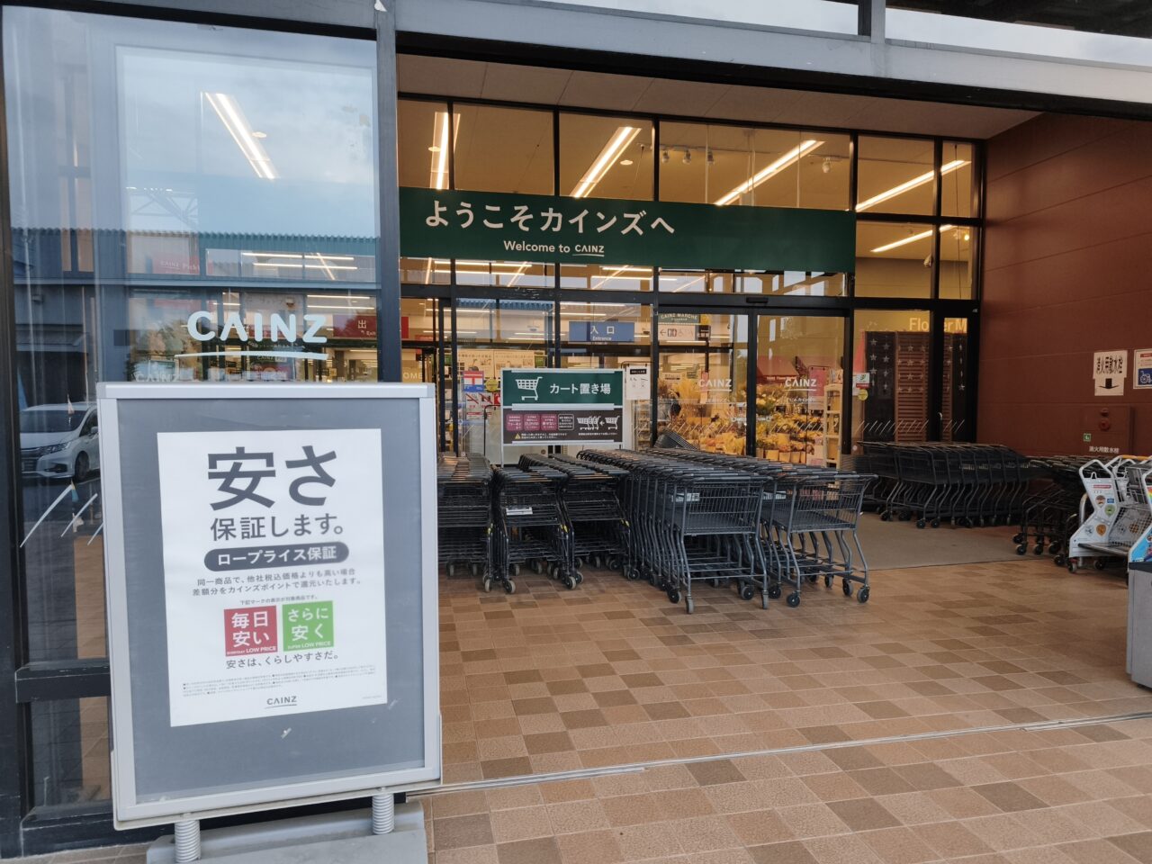 カインズホーム蓮田店「食品用ラップの購入制限」