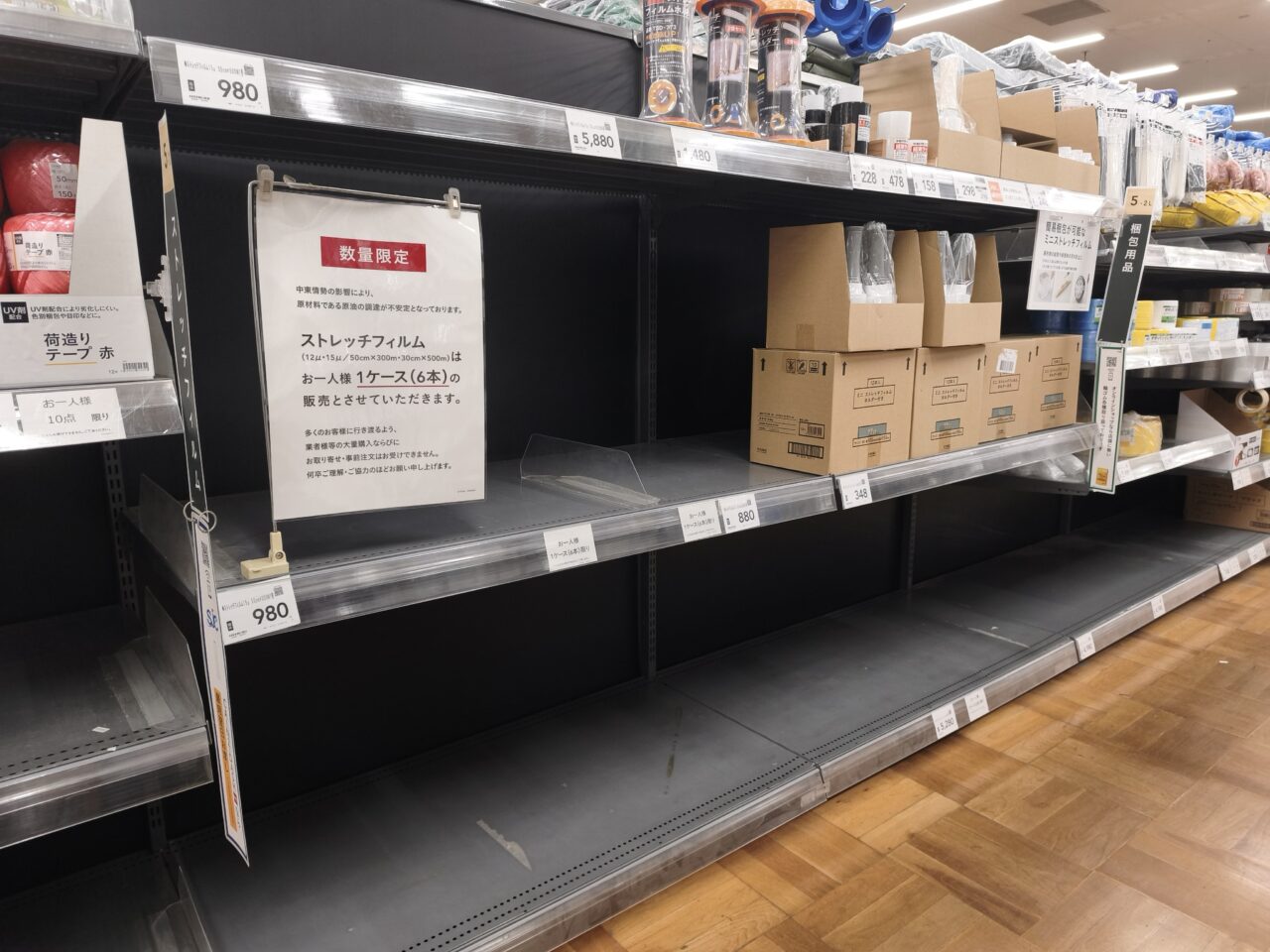 カインズホーム蓮田店「食品用ラップの購入制限」