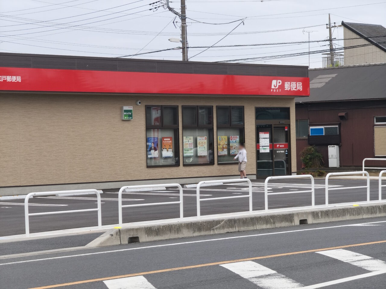 宮代和戸郵便局 移転オープン