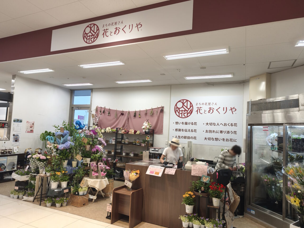 父の日ギフトを探すなら「花とおくりや」へ