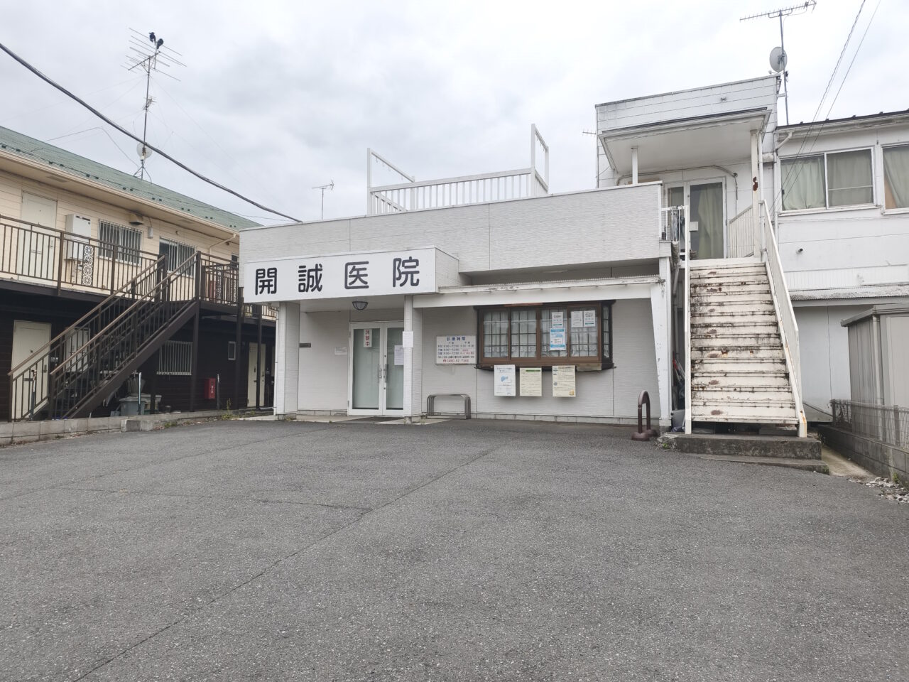 開誠医院「休診→殆ど閉院予定」