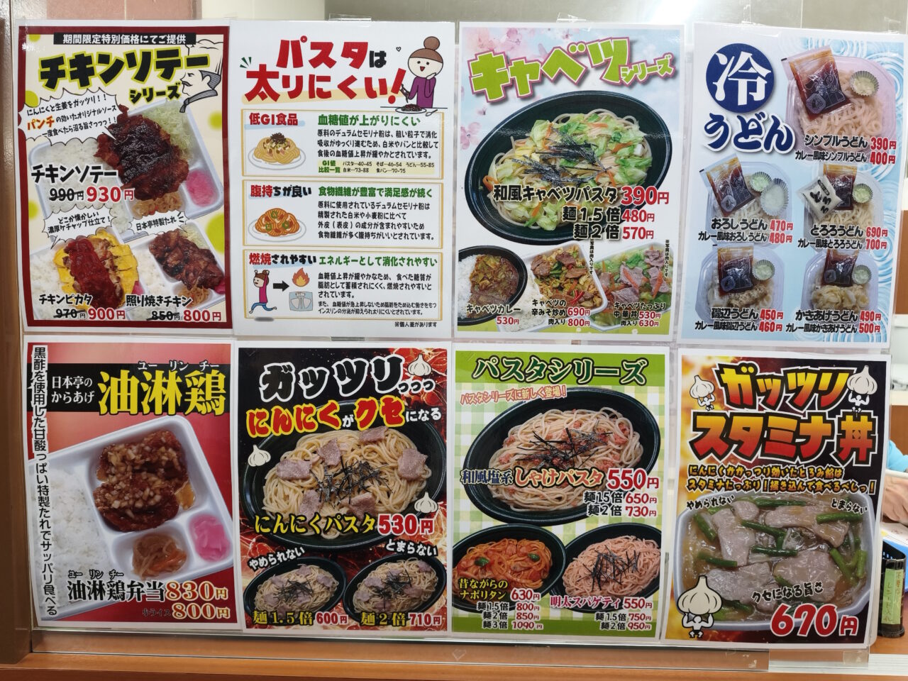 ほか弁 日本亭 新白岡店オープン