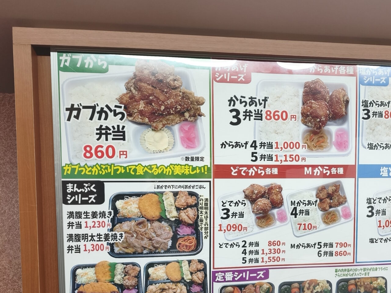 ほか弁 日本亭 新白岡店オープン