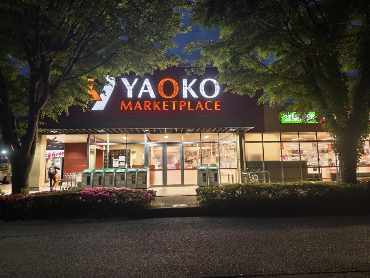 ほか弁 日本亭 新白岡店オープン