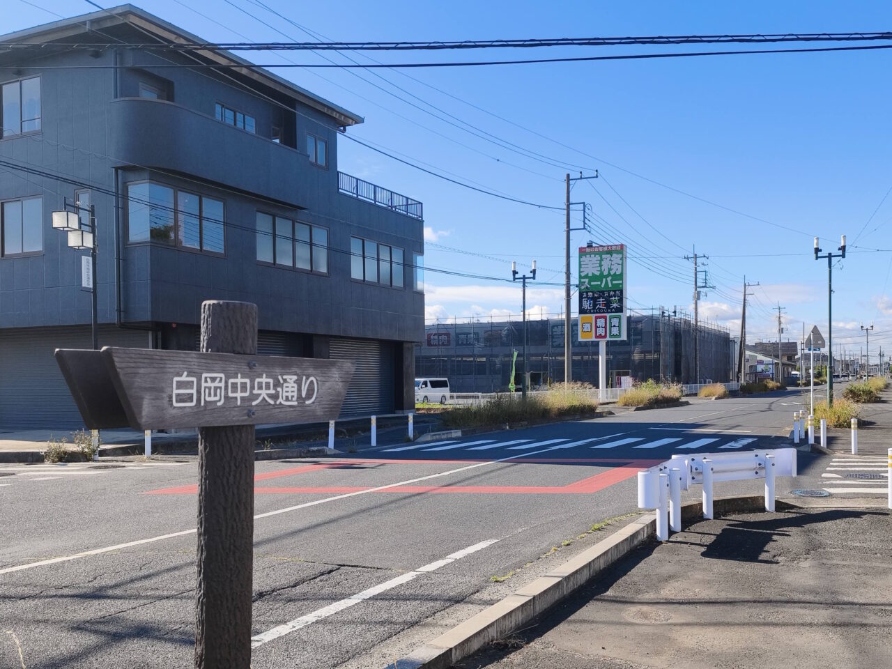 業務スーパー白岡東店リニューアルオープン「馳走菜」
