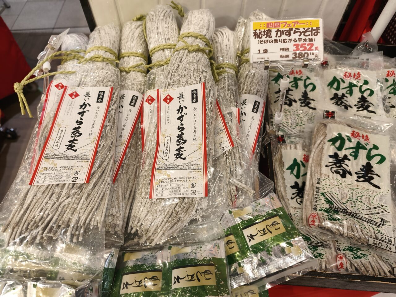 Pasar蓮田で四国物産市開催中