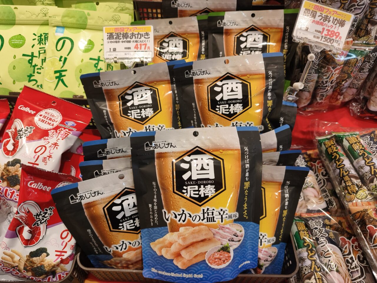 Pasar蓮田で四国物産市開催中