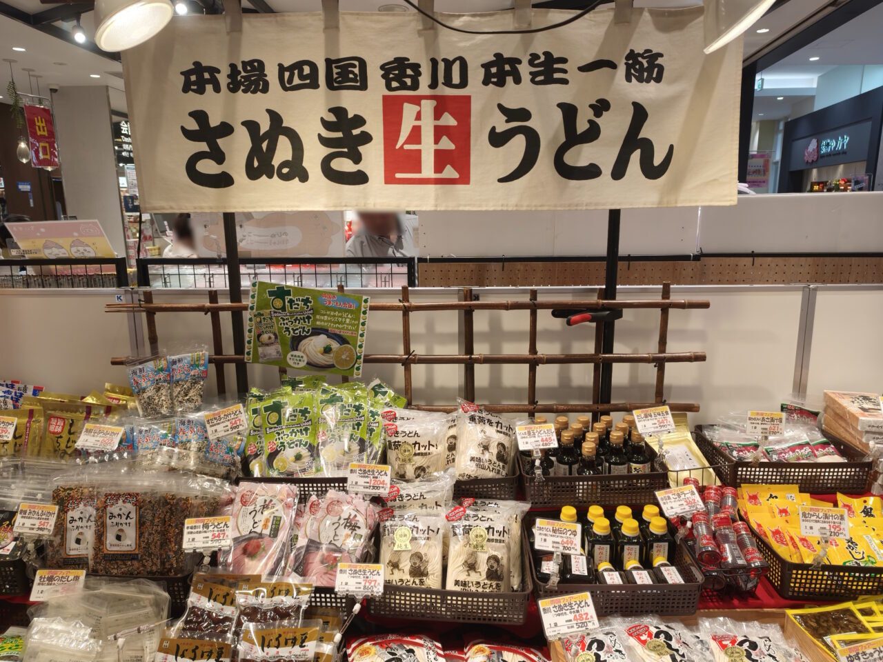 Pasar蓮田で四国物産市開催中