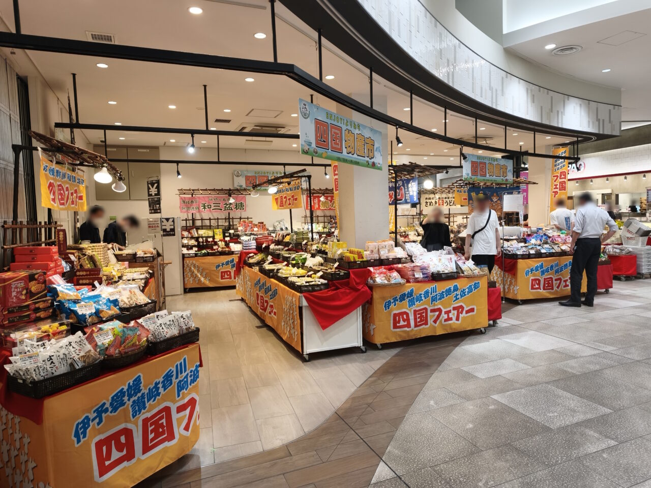 Pasar蓮田で四国物産市開催中