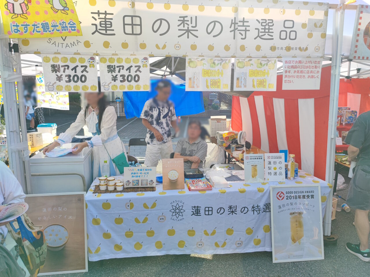 「はすだ市民まつり」おどり参加団体募集