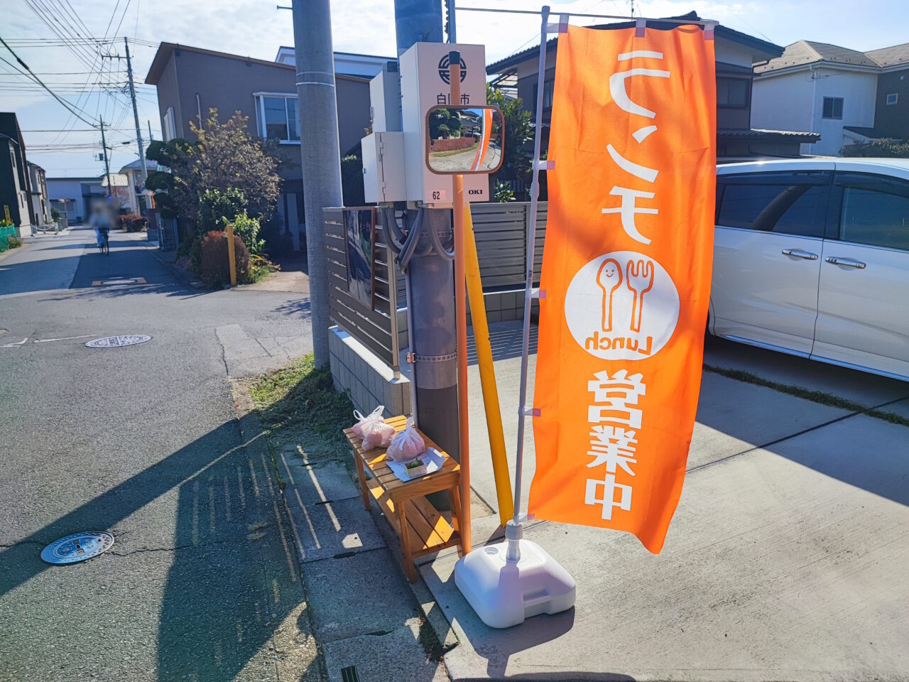 カフェテリア桃李