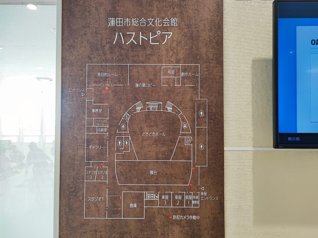 蓮田ウインドオーケストラ 七夕コンサート