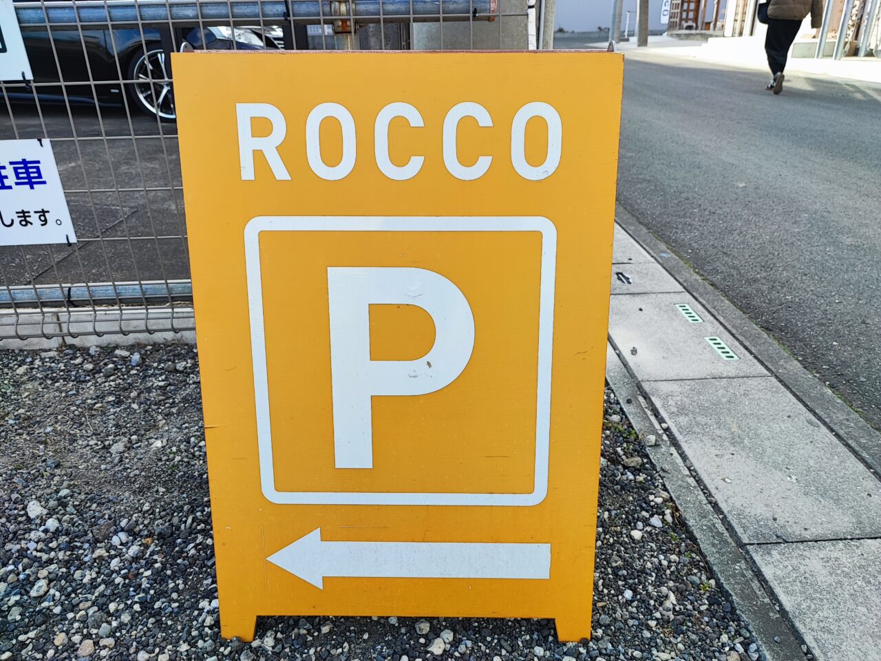 ROCCO NIGHT えん