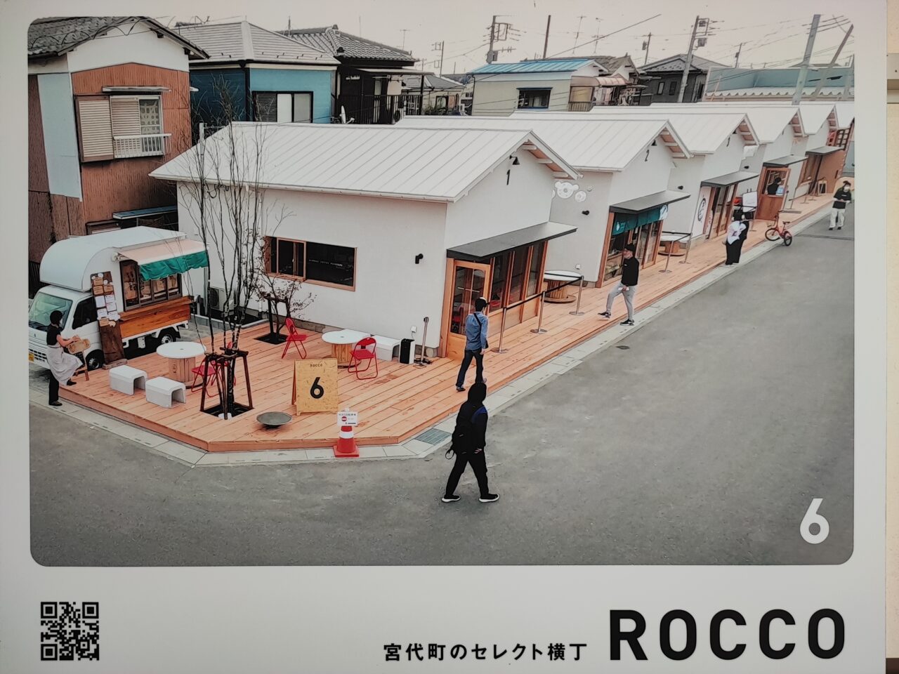 ROCCO NIGHT えん