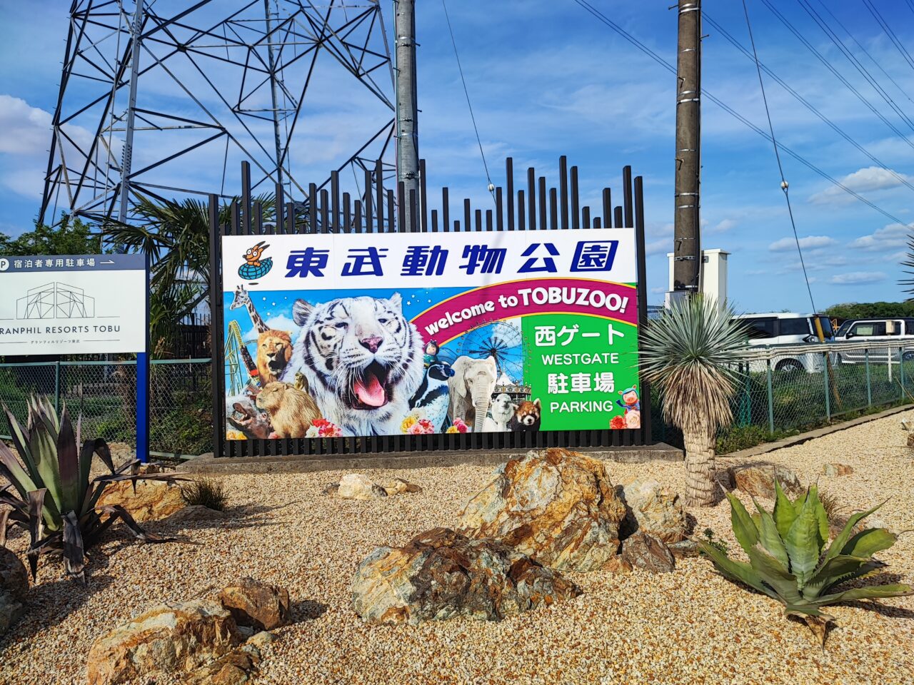 『文豪ストレイドッグス×東武動物公園 vol.3「NIGHT ZOO」』
