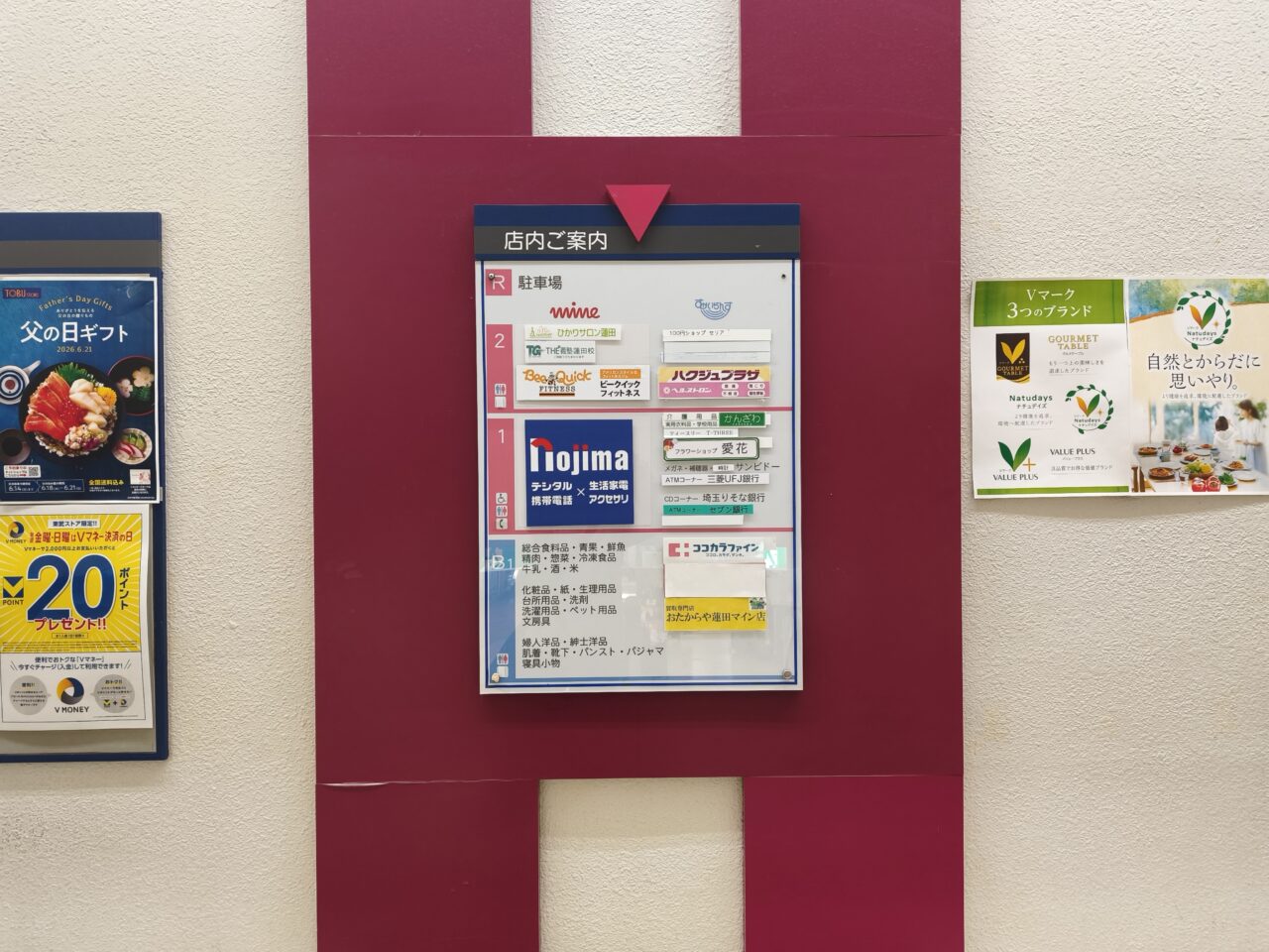 東武ストア 蓮田マイン 閉店② ビークイック移転？