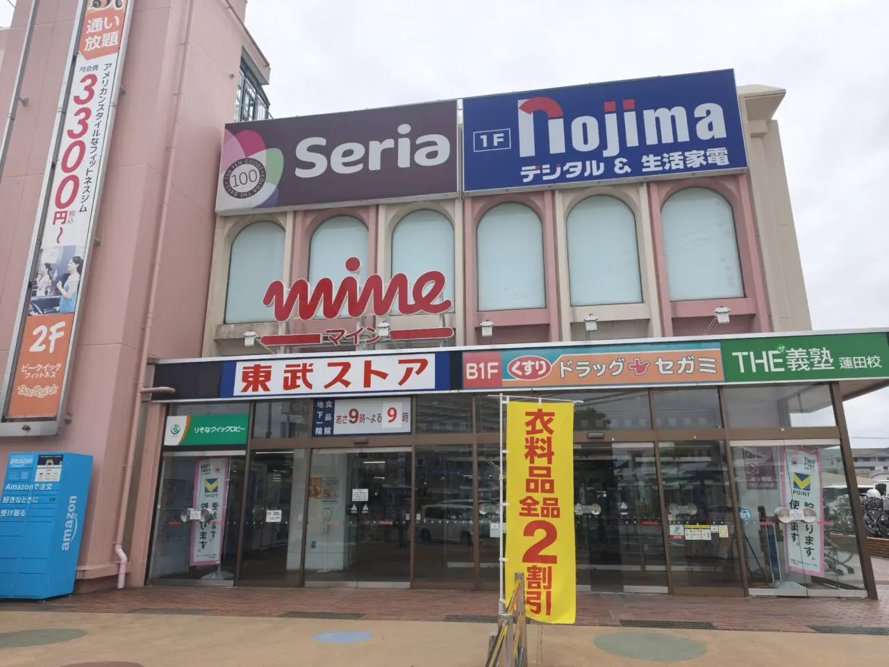 東武ストア蓮田マイン 閉店