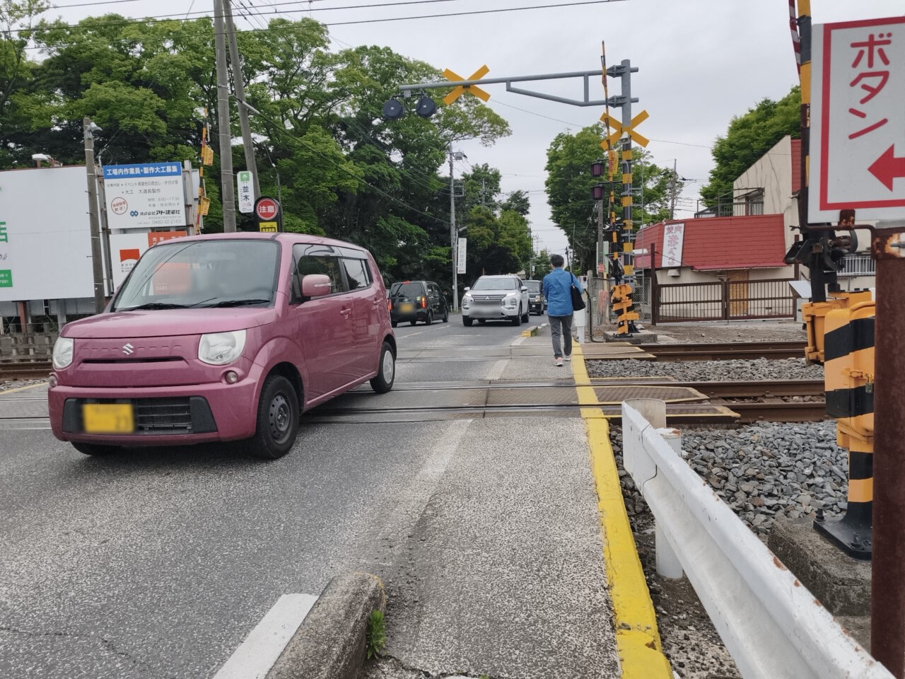 「和戸踏切除却（立体交差）事業」