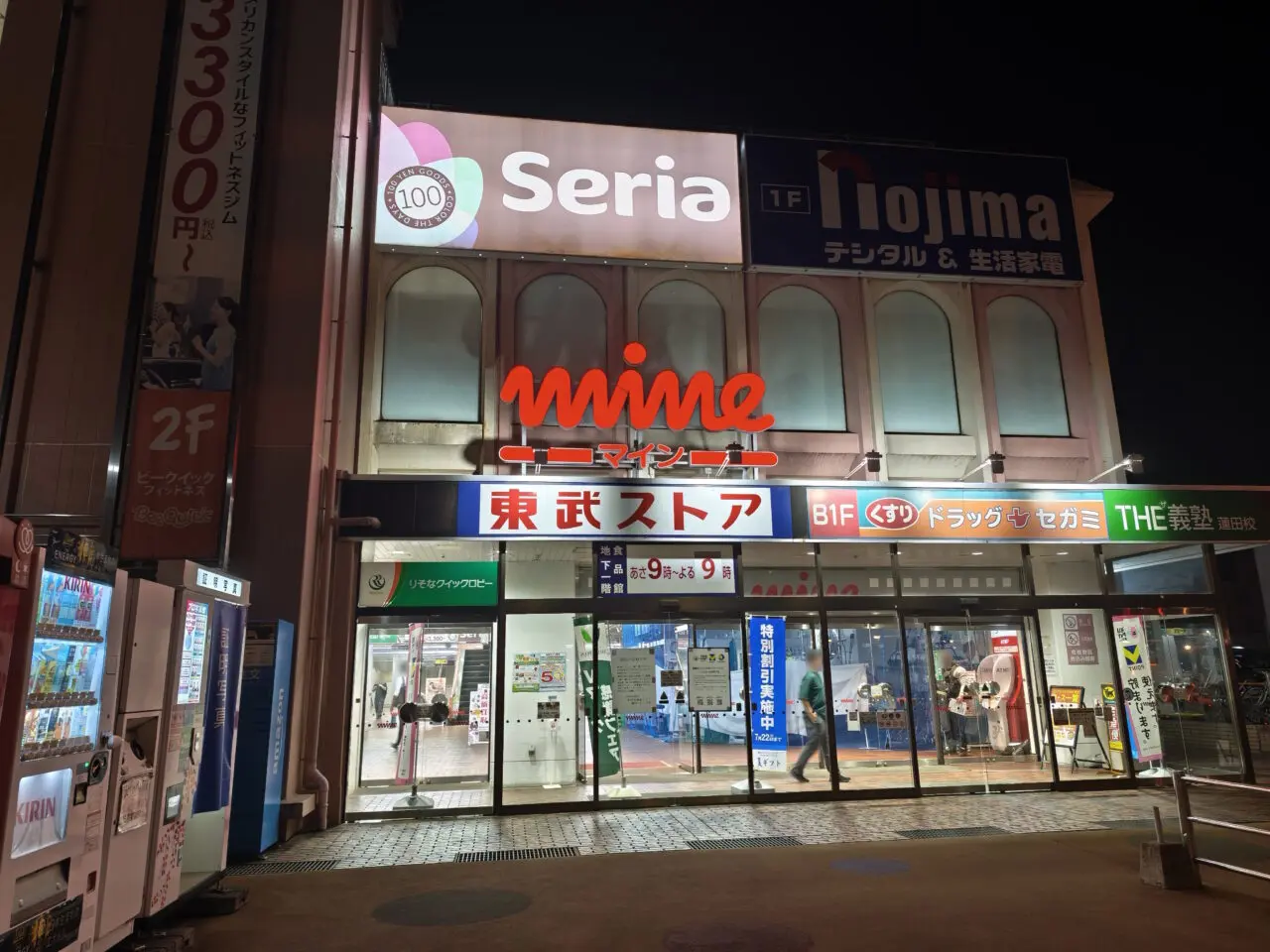 東武ストア蓮田マイン 閉店