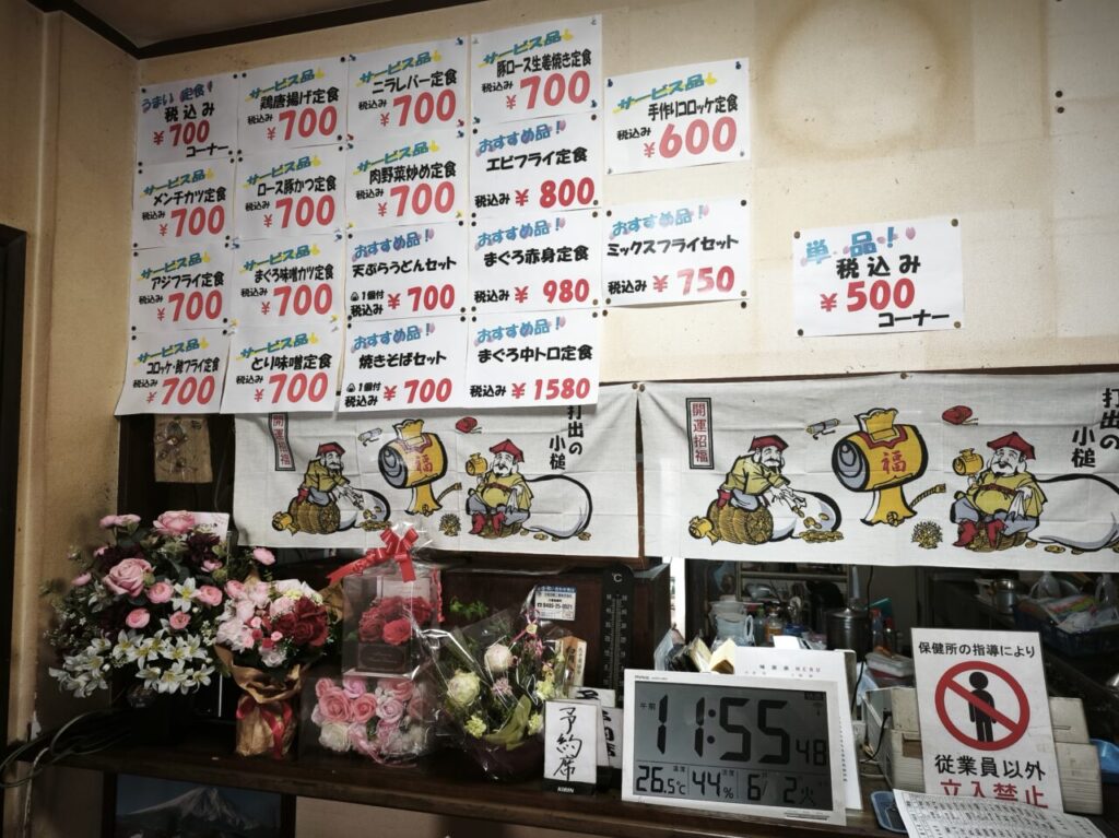 味楽来（みらくる）閉店