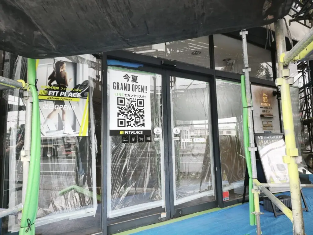 FIT PLACE24蓮田店