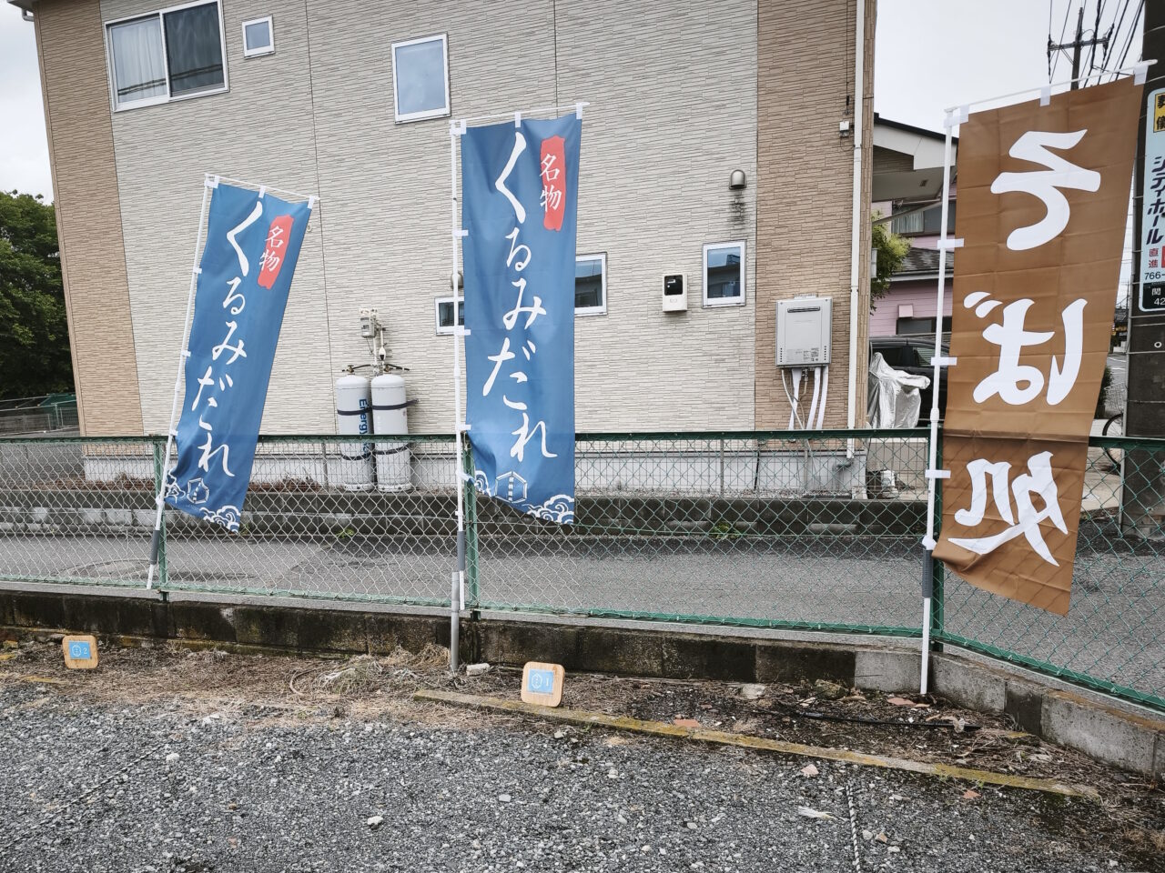 そば処 胡桃蕎麦