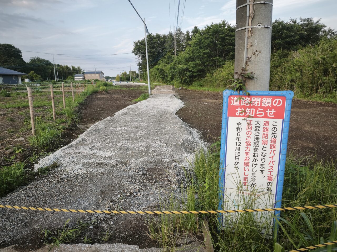 都市計画道路 蓮田駅東口黒浜線(黒浜バイパス)の延伸・整備工事