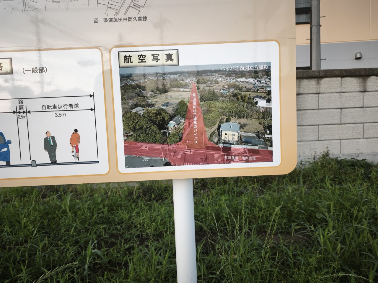 都市計画道路 蓮田駅東口黒浜線(黒浜バイパス)の延伸・整備工事