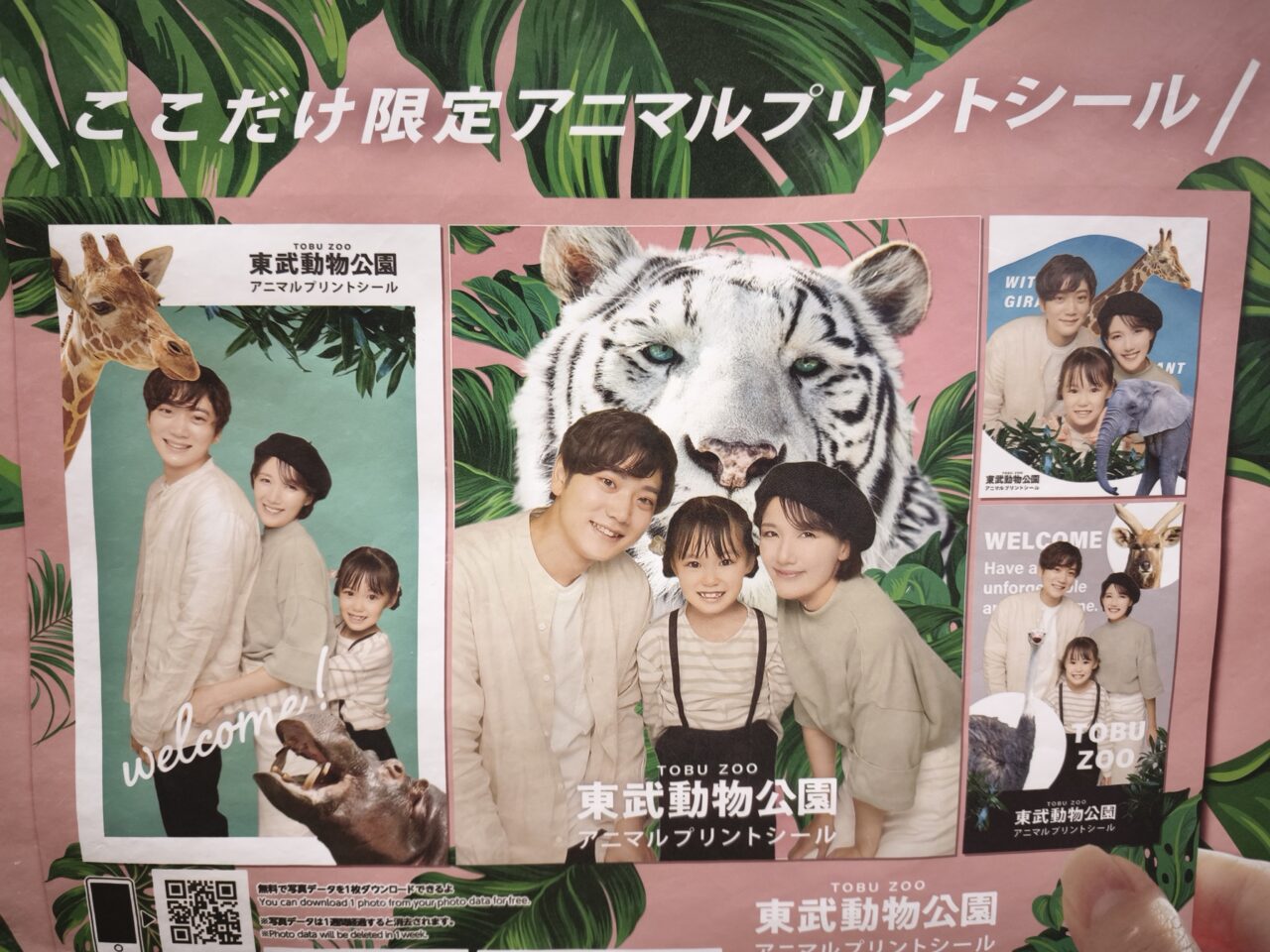東武動物公園駅「限定クレーンゲーム」「限定プリントシール機」