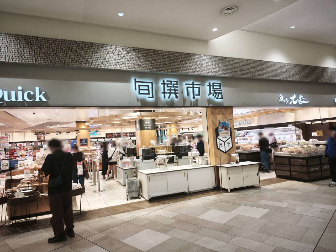 「旬撰市場」京都の老舗・井筒八ツ橋本舗『きなこちぎり餅』
