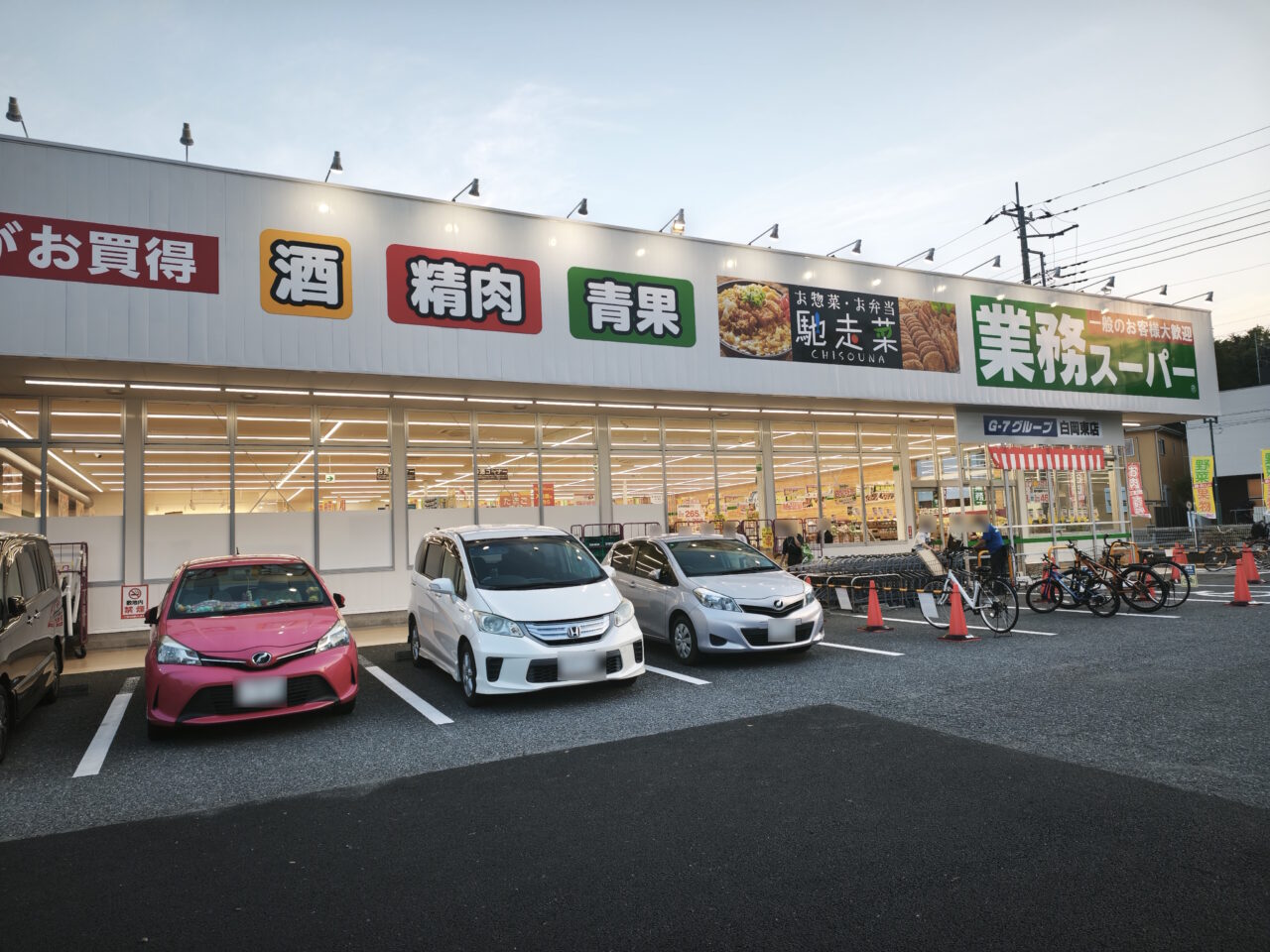 「業務スーパー白岡東店」ロニューアルオープン！