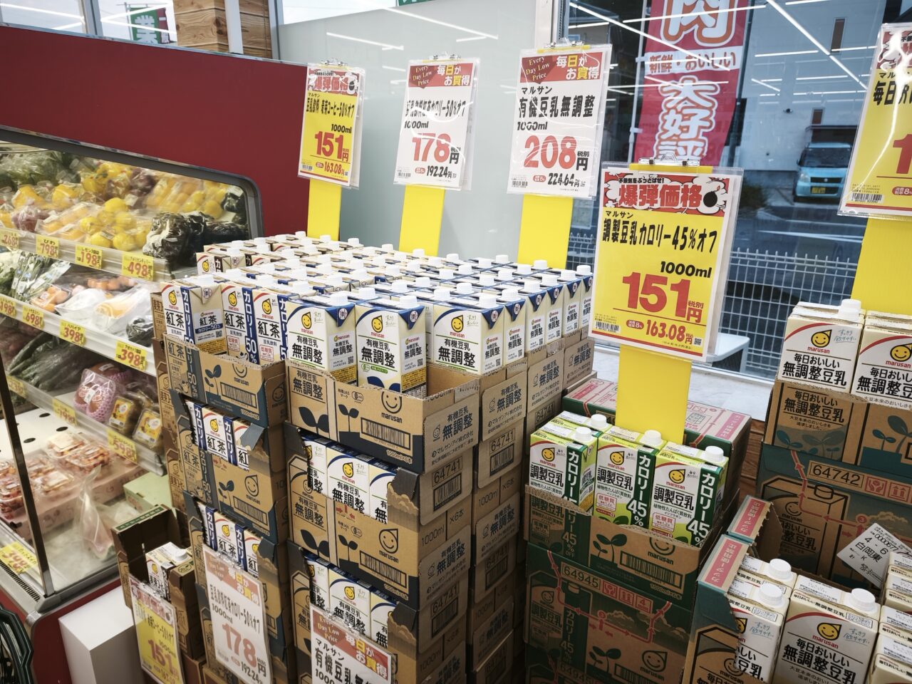 「業務スーパー白岡東店」ロニューアルオープン！
