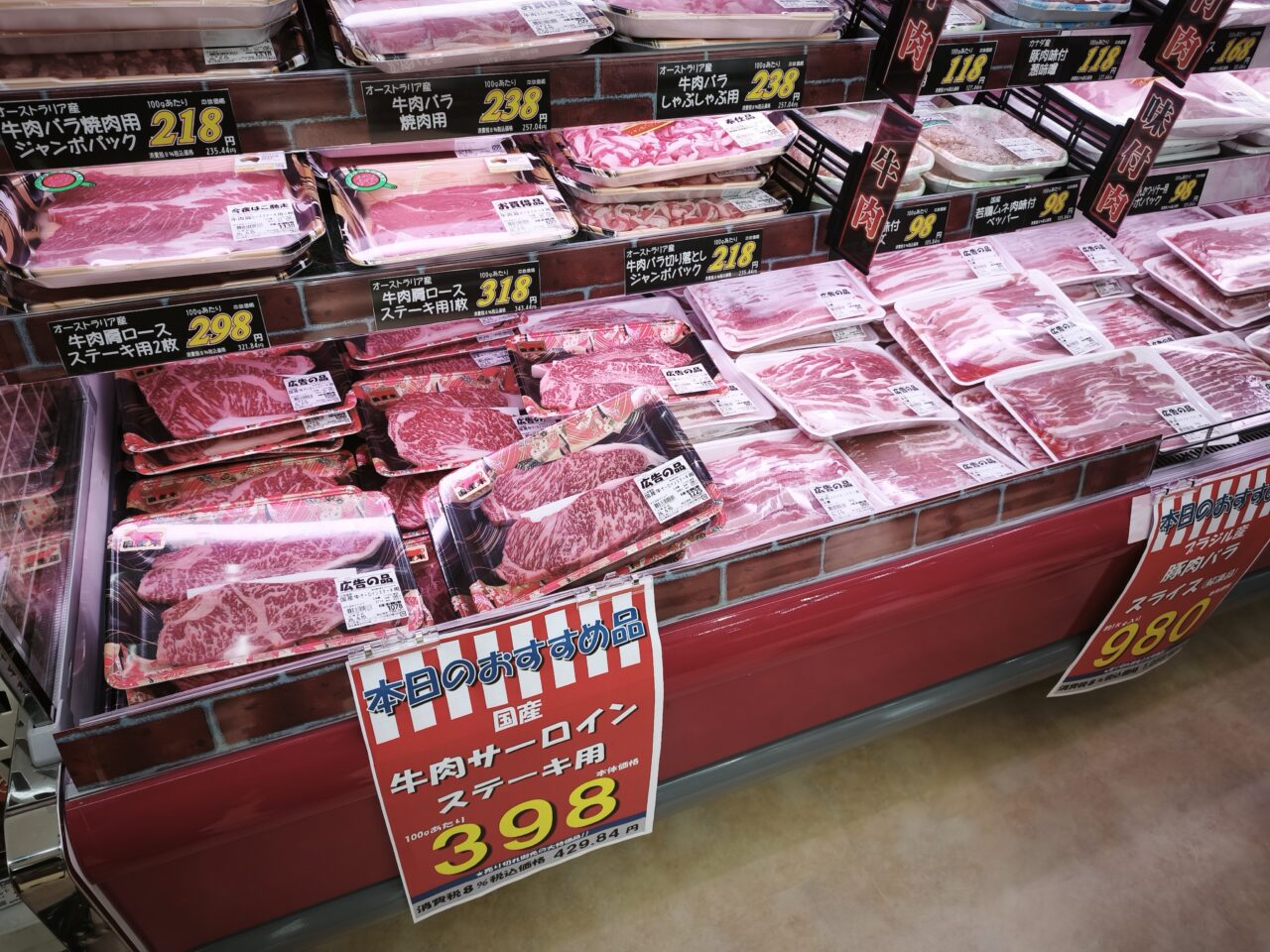 「業務スーパー白岡東店」ロニューアルオープン！