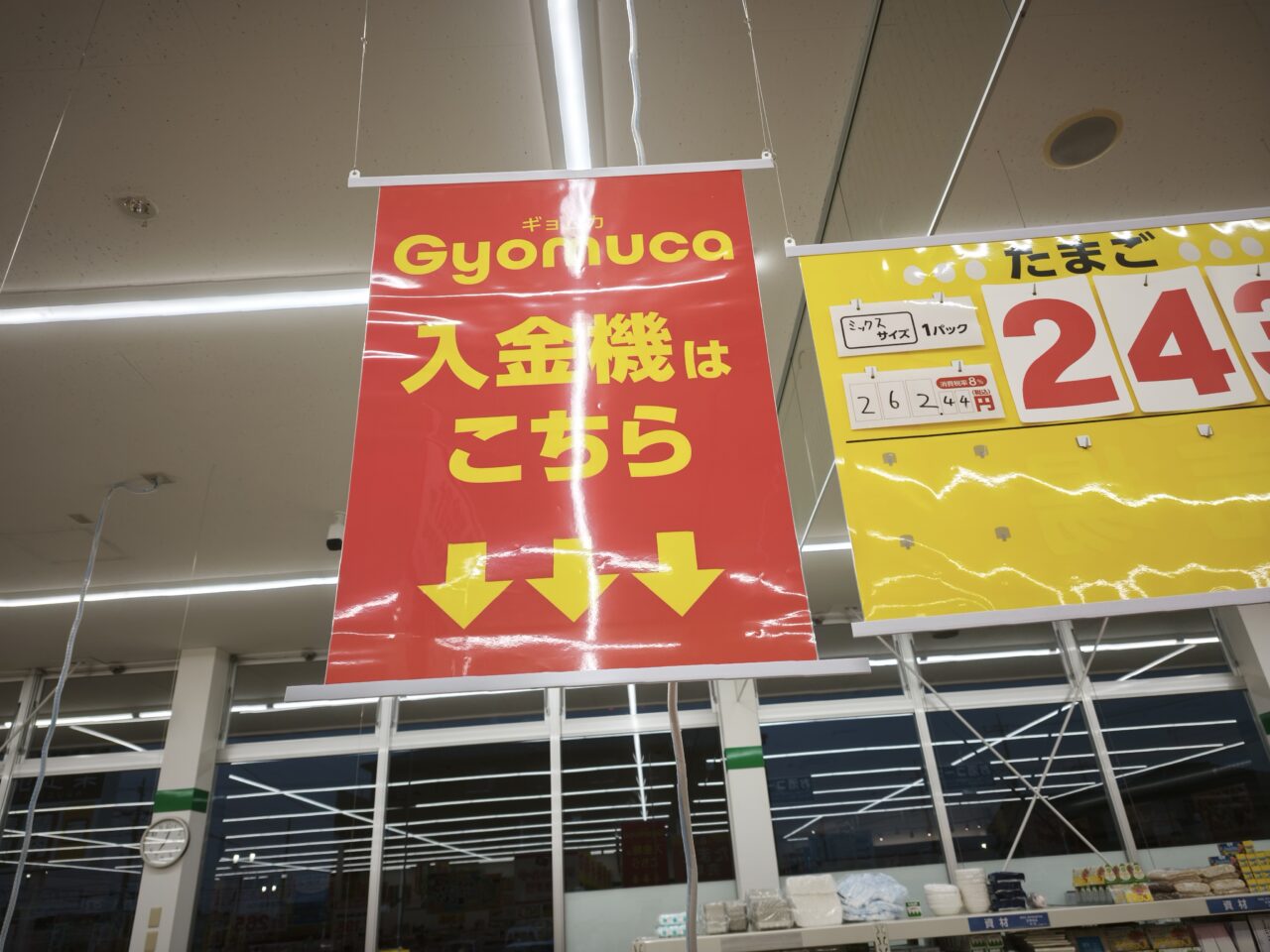 「業務スーパー白岡東店」ロニューアルオープン！