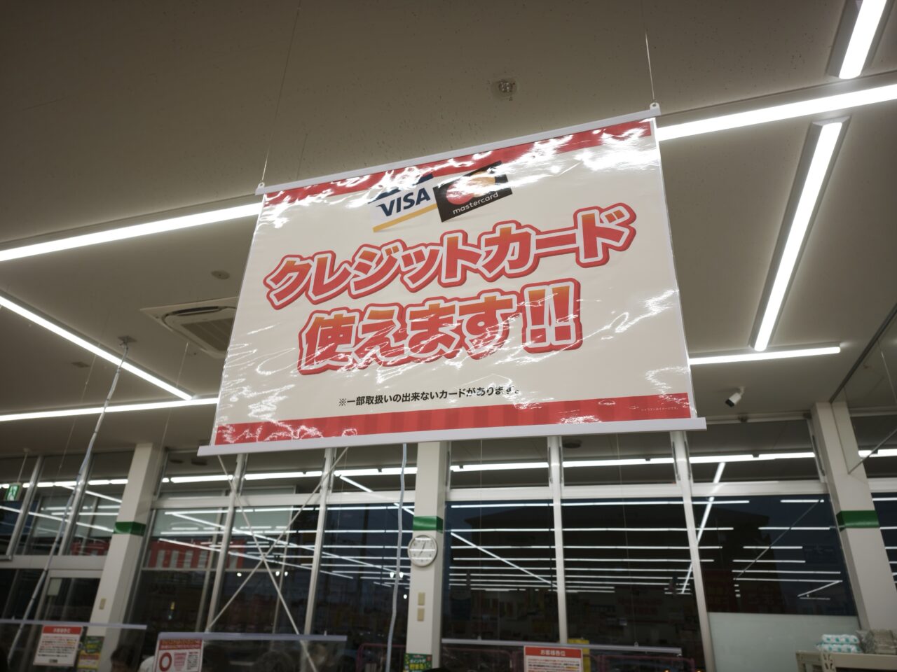 「業務スーパー白岡東店」ロニューアルオープン！