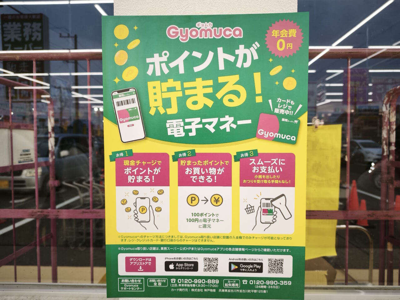 「業務スーパー白岡東店」ロニューアルオープン！