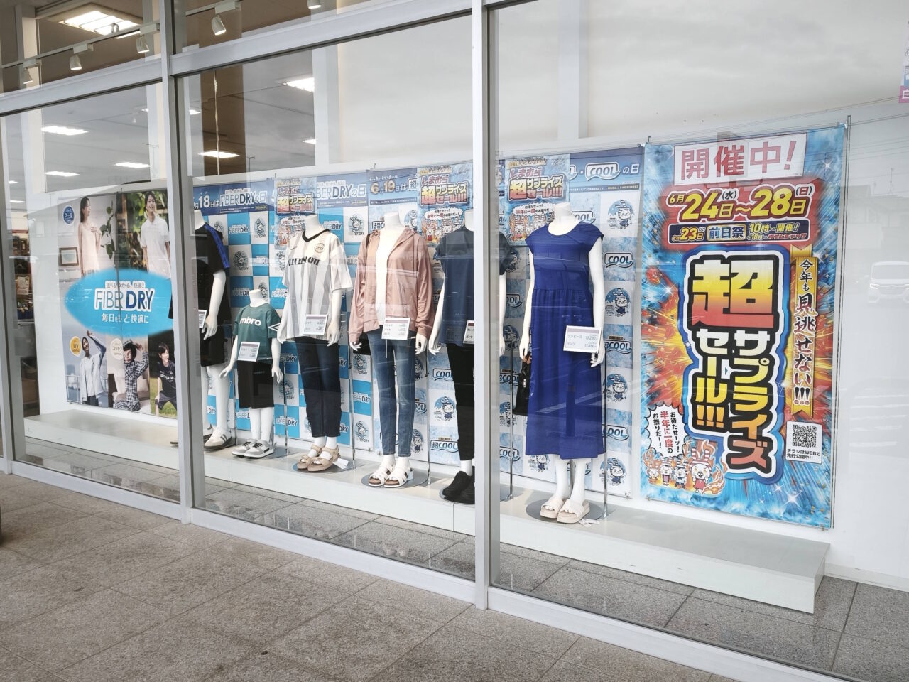 超サプライズセール!!!