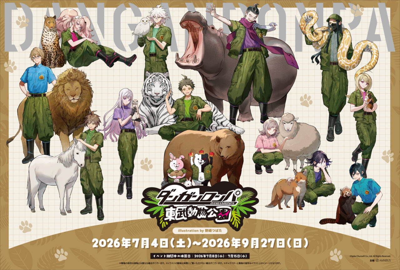 「ダンガンロンパシリーズ×東武動物公園」コラボイベント