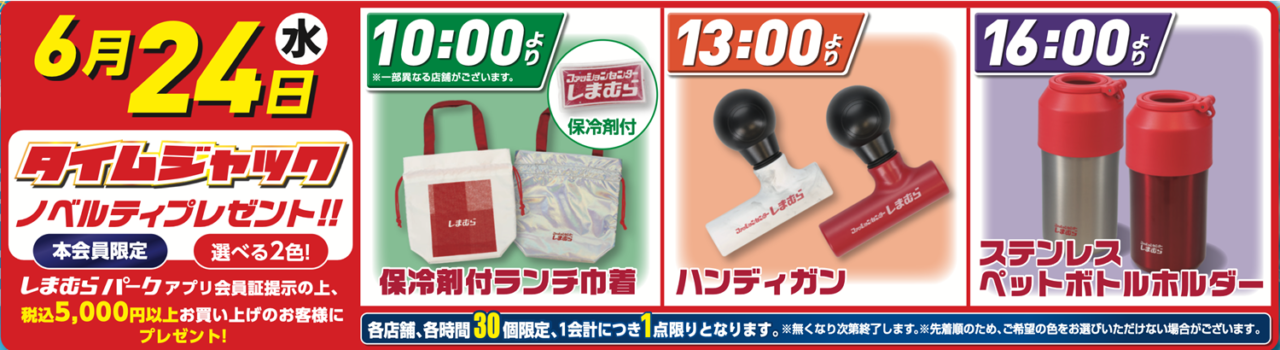 超サプライズセール!!!