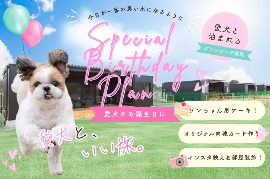 「グランフィルリゾーツ東武」東武動物公園スーパープール宿泊プラン