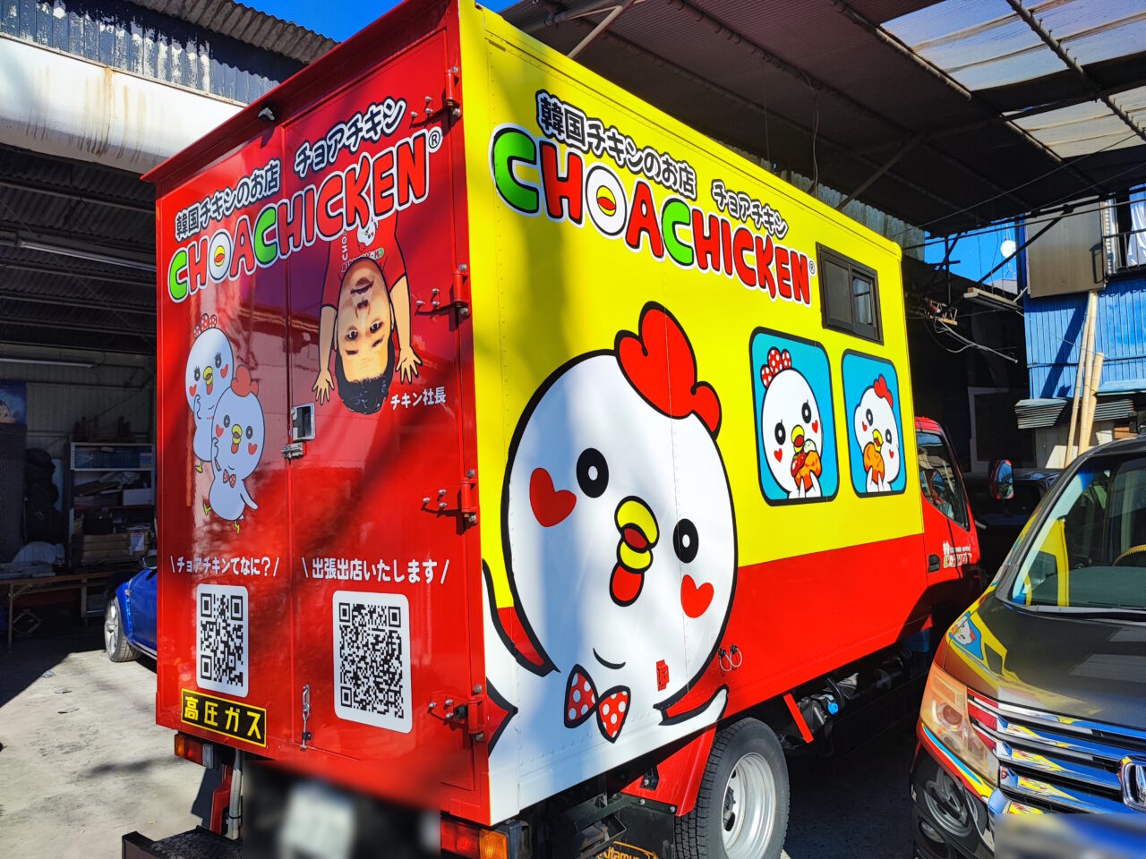 チョアチキン蓮田店 閉店