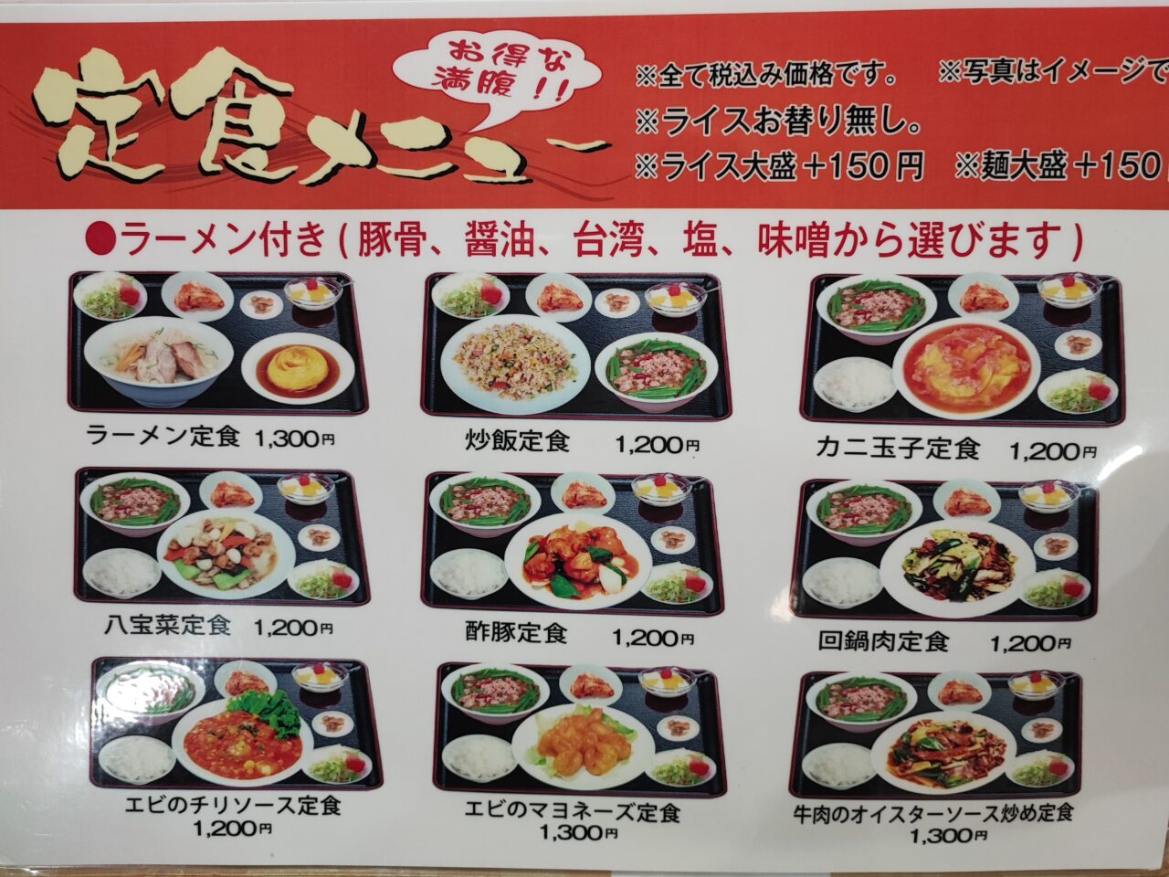 台湾料理「聚福源 （シュウフクゲン） 」臨時休業
