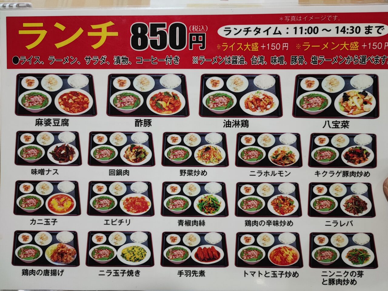 台湾料理「聚福源 （シュウフクゲン） 」臨時休業