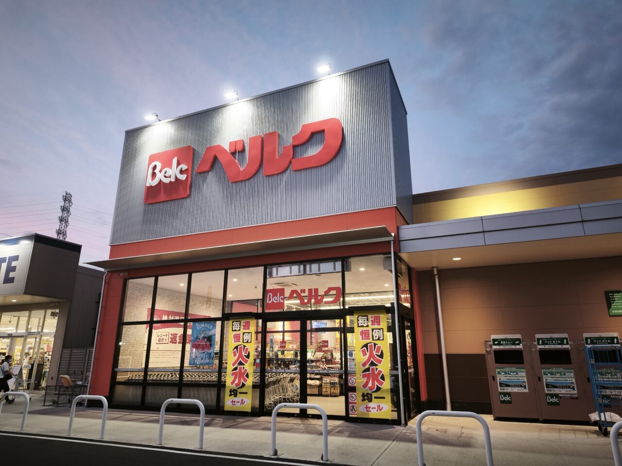 ベルク白岡上野田店 ストアロボット「Armo（アルモ）」