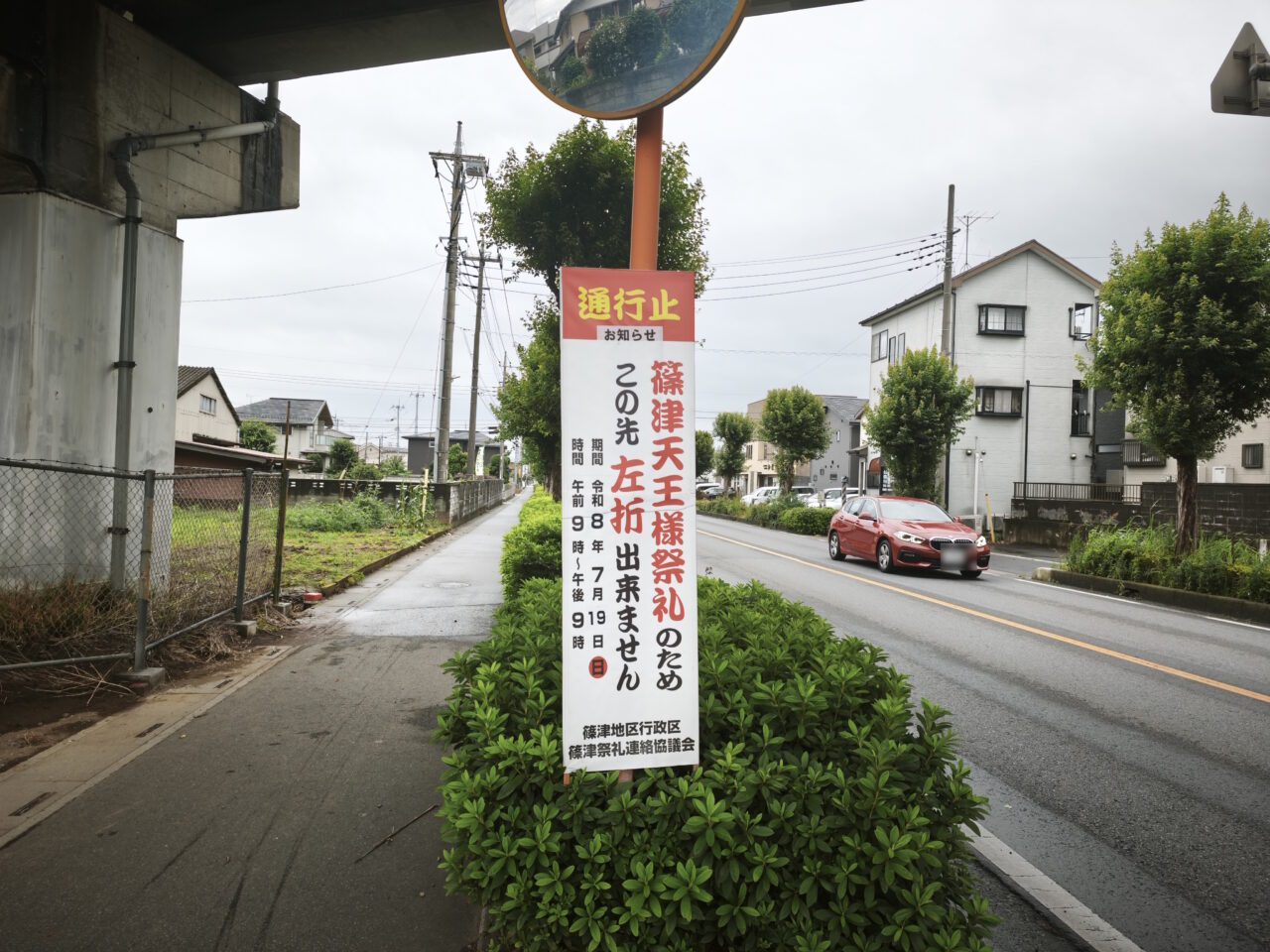 白岡市天王様