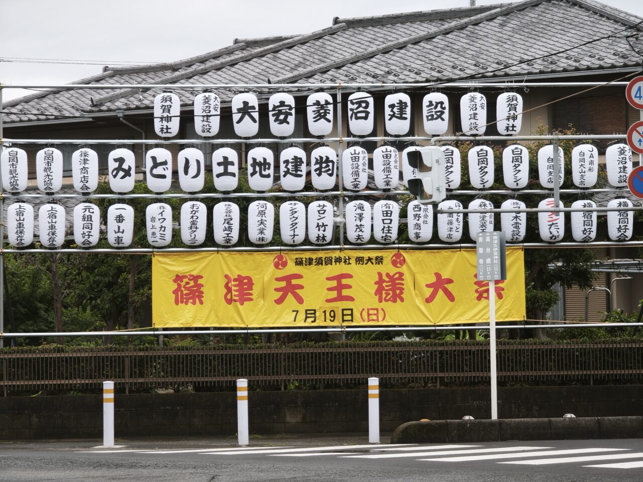 「横宿同好会」主催の「横宿縁日」