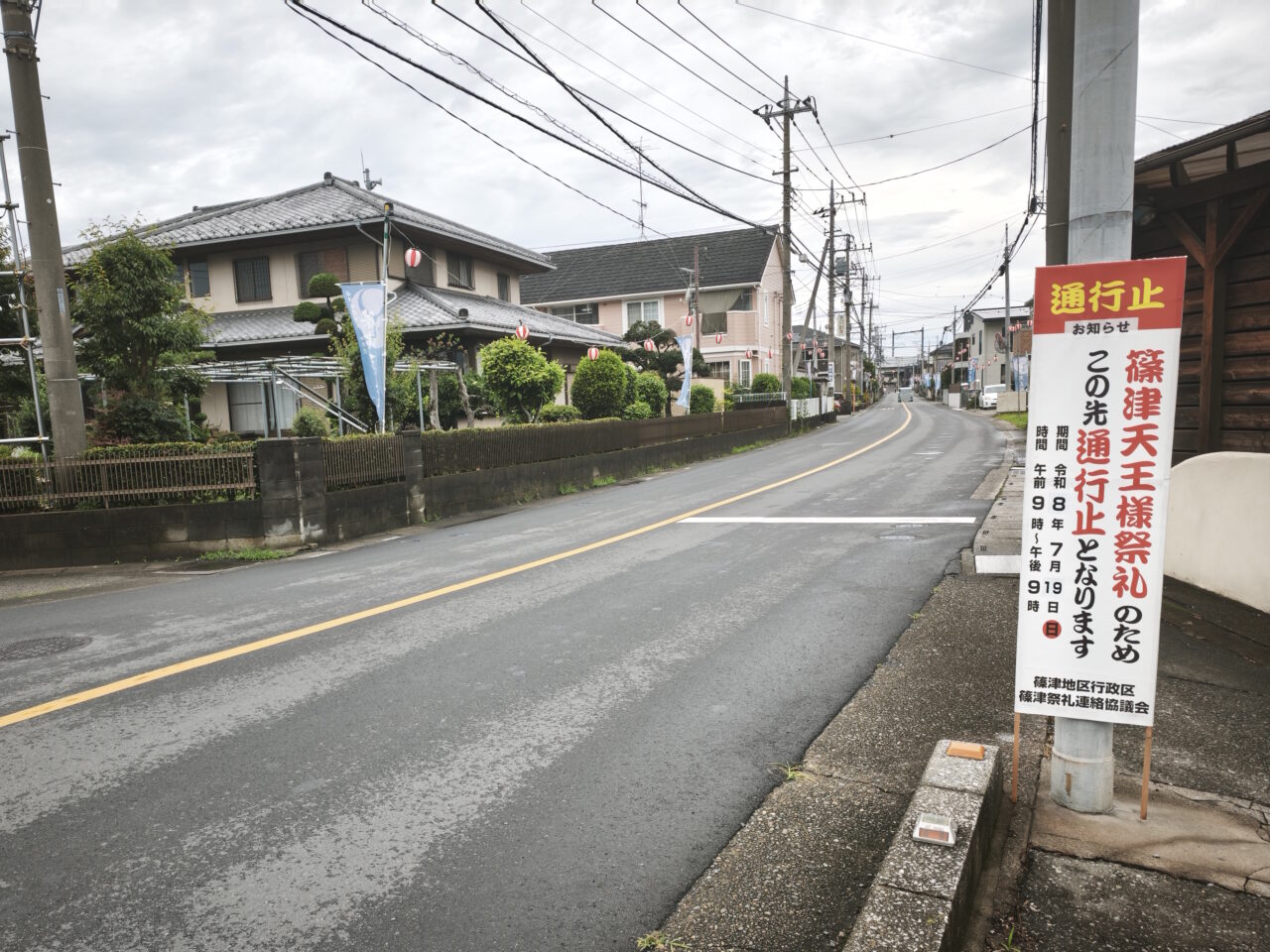 白岡市天王様