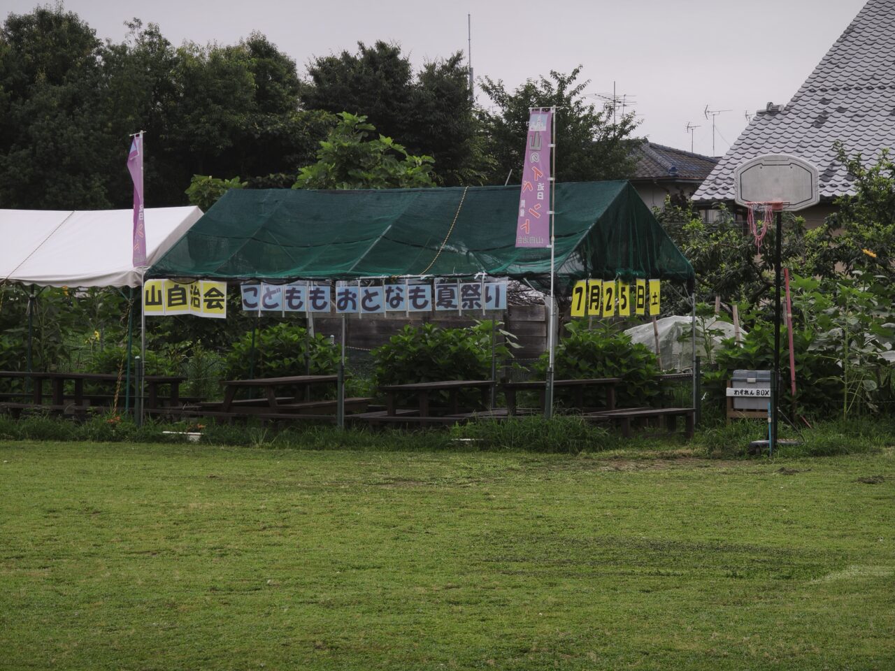 しらかば地区「第9回 こどもも大人も夏祭り」