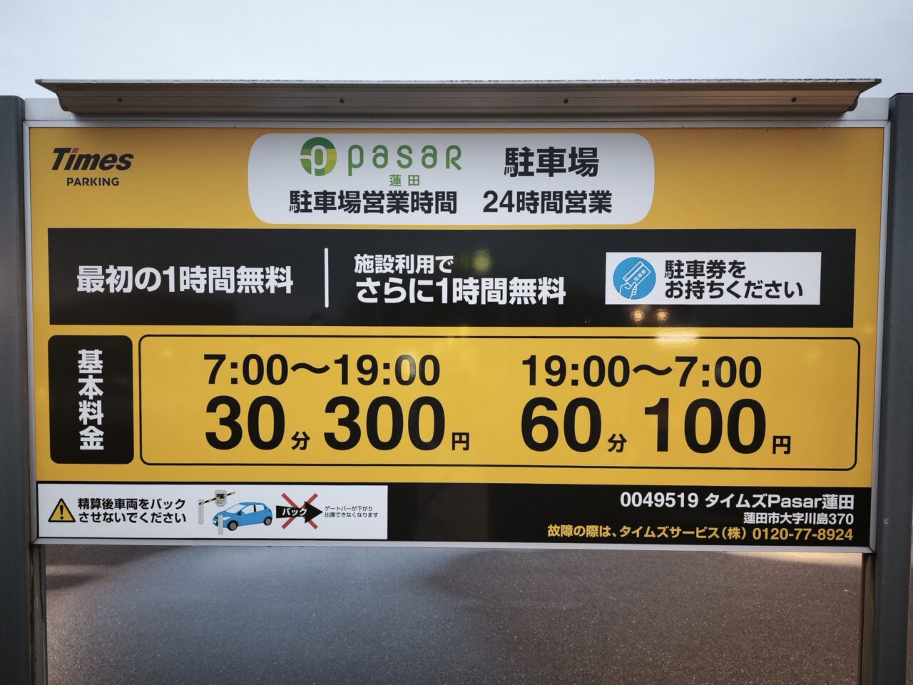 パサール蓮田で沖縄物産市開催中！話題の「もちもちロール」も